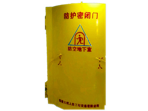 防护密闭门.jpg